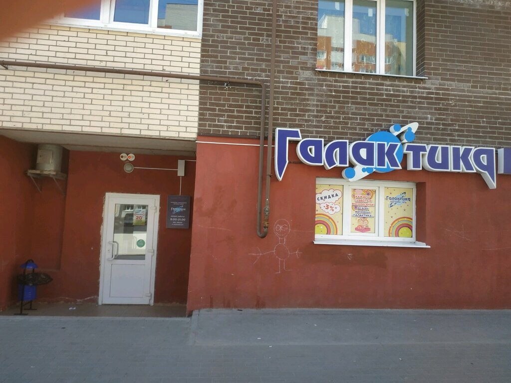 Сеть Магазинов Галактика Рязань Официальный Сайт