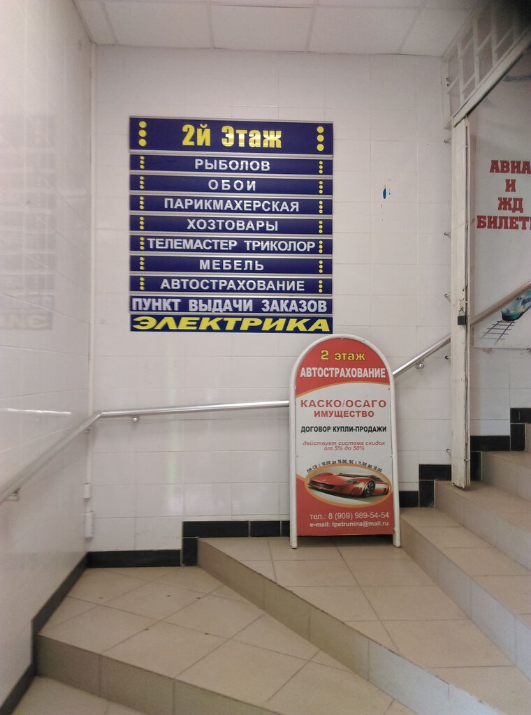 Барыбино Мебельный Магазин