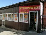 Эконом (Kuprina Street, 5Б), household goods and chemicals shop