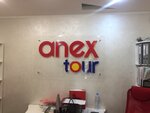 Anex Tour (ул. Куйбышева, 27, Симферополь), турагентство в Симферополе