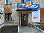 Хитрый Ус (Truda Street, 39) ، متجر للحيوانات الأليفة