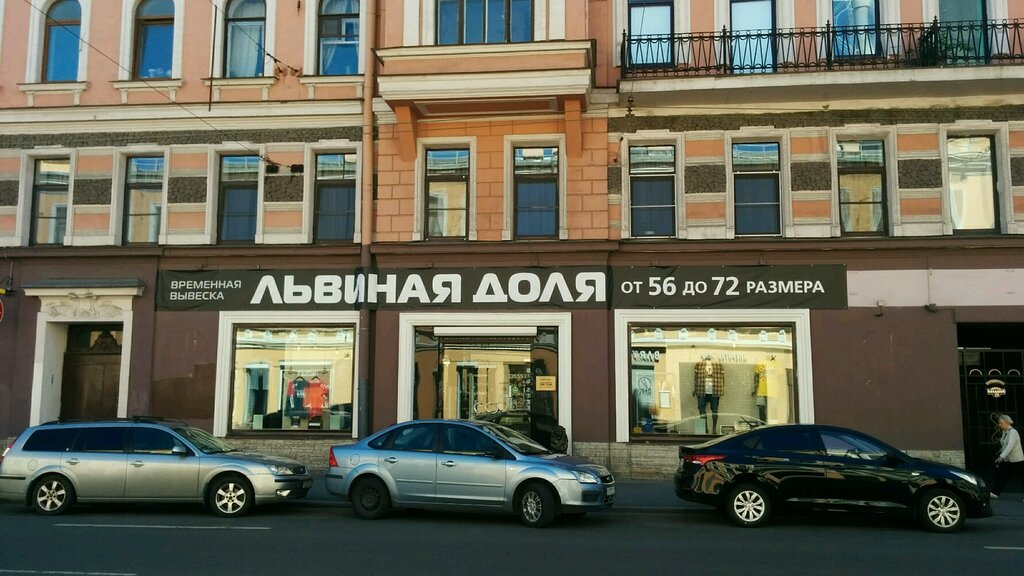 Львиная Доля Магазин Екатеринбург Официальный Сайт
