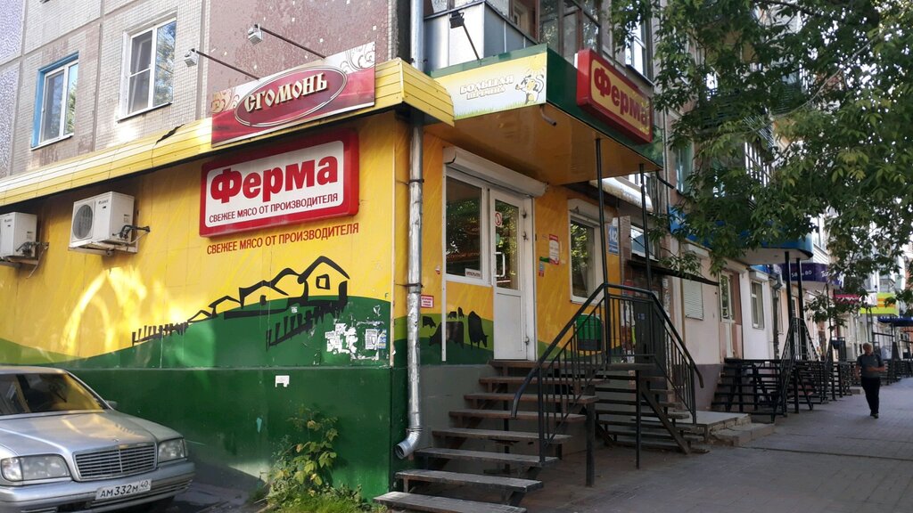Магазин Ферма Калуга Официальный Сайт