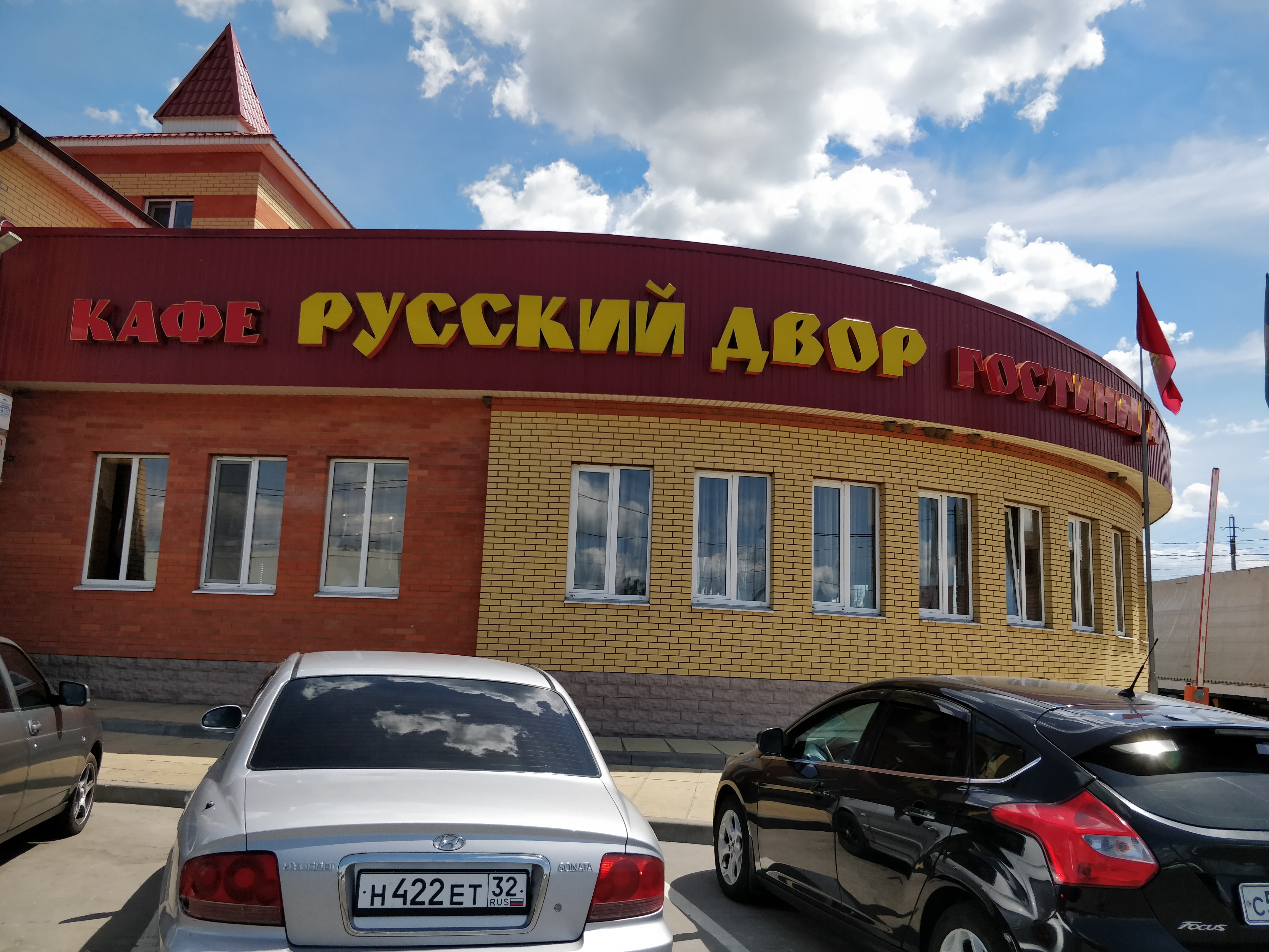 Фото Русский Двор