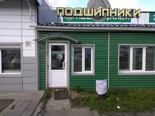 Подшипник воронеж ленинский проспект