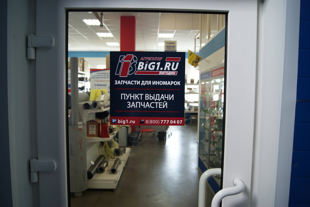 Полушкина Роща Ярославль Магазин