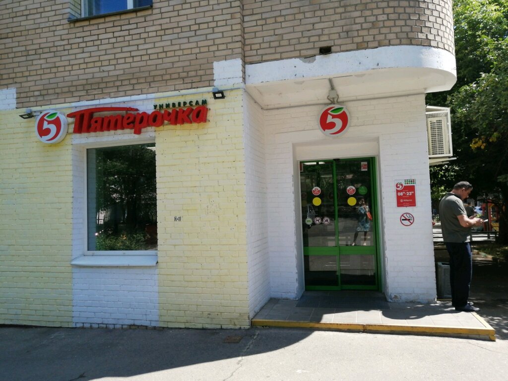 Supermarket Pyatyorochka, Moscow, photo