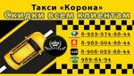 Такси Корона (Naberezhnaya Street, 28) ، خدمات سيارات الأجرة