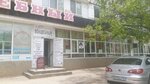 Волшебный (проспект Октябрьской Революции, 57), beauty salon