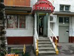 Продукты (Volgogradsky Avenue, 63), grocery