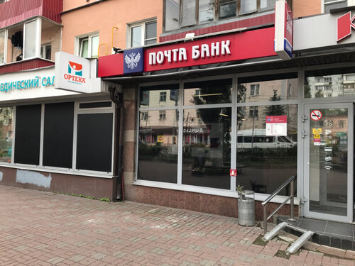 График работы почты в люберцах Почта банк, банк, Октябрьский просп., 179/16, Люберцы - Яндекс Карты