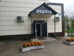 Grocery store (Gosudarstvennogo Plemennogo Zavoda Konstantinovo Settlement, Tsentralnaya Street, 1В), grocery