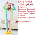 Кигуруми (Heroev Tankograda Street, 63), lingerie and swimwear shop