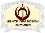 Kollegiya advokatov Irkutskoy oblasti tsentr Pravovoy Pomoshchi (ulitsa Tolbukhina, 2Б), legal services