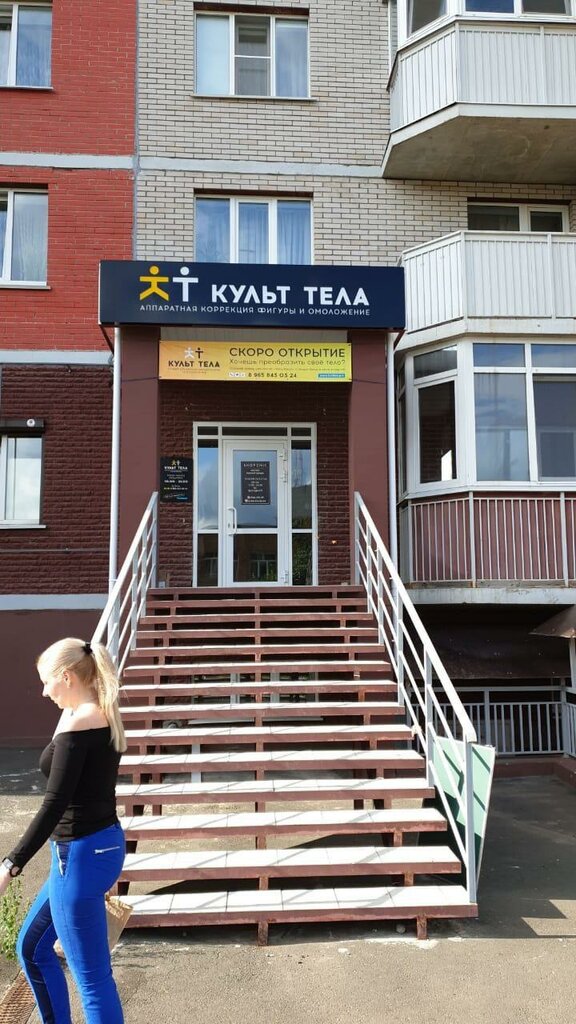Cult Ижевск Магазин Одежды