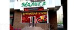 Malika (Saýran kóshesi, 7), cafe