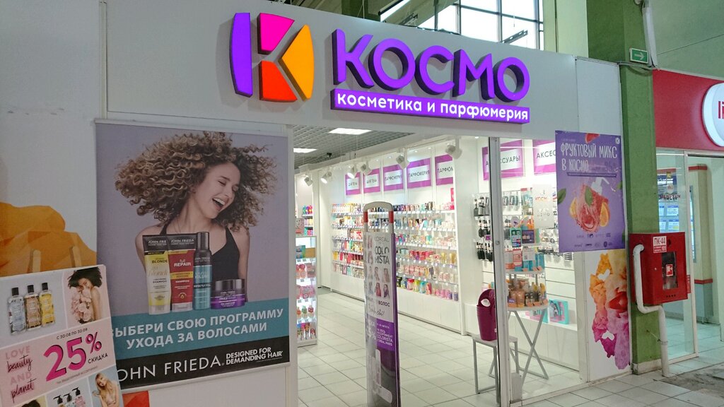 Космо Магазин Косметики Официальный Сайт