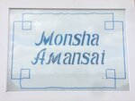 Амансай
