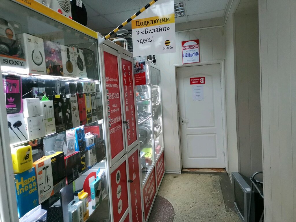 Комиссионный Магазин Иркутск