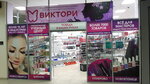 Victory nails (Krasniy Avenue, 182), beauty salon equipment