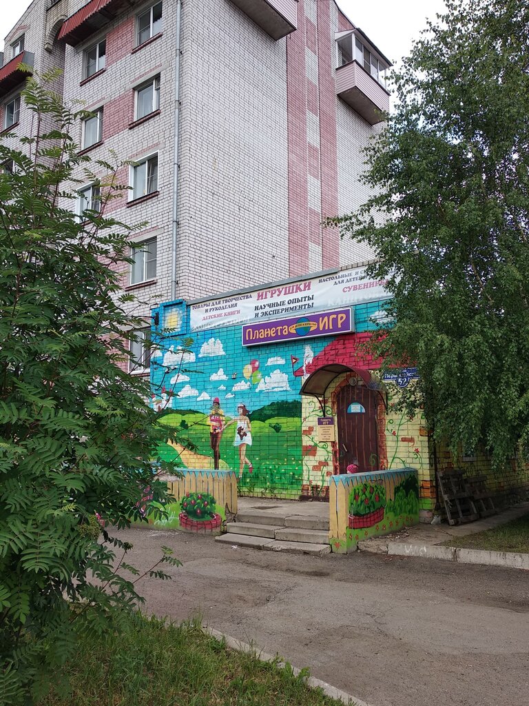 Планета Игр Ростов Великий Магазин Каталог Товаров