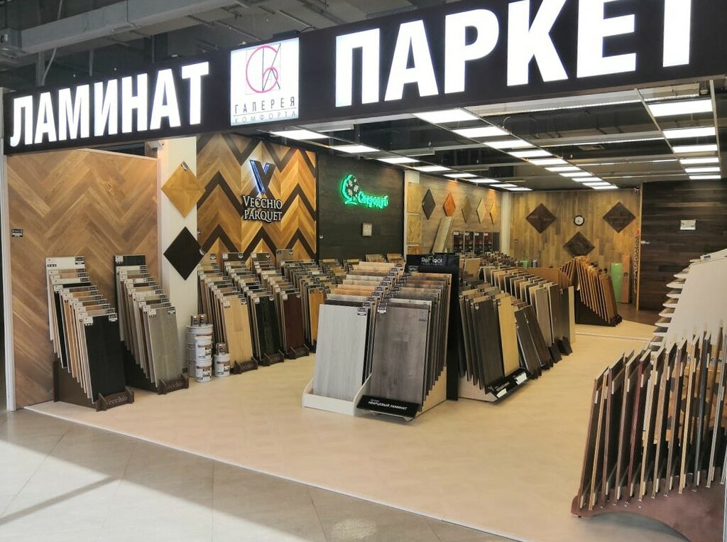 تبليط الأرضية Galereya Komforta ، موسكو ومحافظة موسكو، صورة