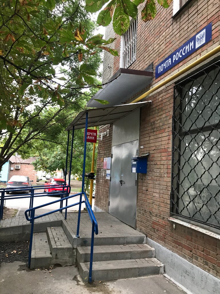 Post office Otdeleniye pochtovoy svyazi Taganrog 347936, Taganrog, photo