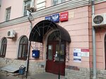 Отделение почтовой связи № 392002 (Sovetskaya Street, 21), post office