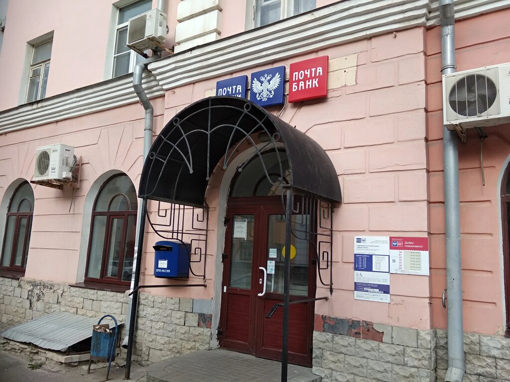 Post office Отделение почтовой связи № 392002, Tambov, photo