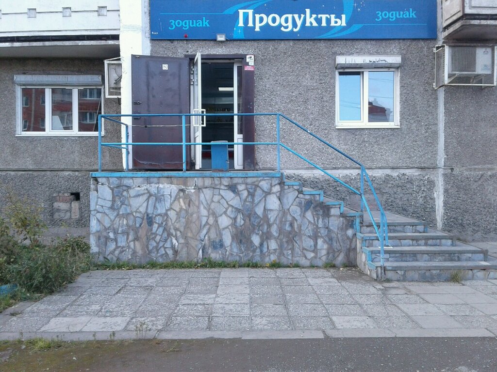 Сайт Магазина Зодиак В Челябинске