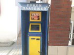 Payberry (проспект Октябрьской Революции, 44), terminal de pago