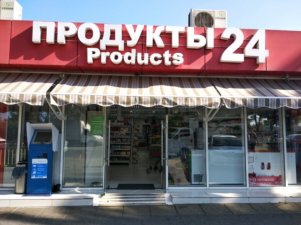 Сочи Магазины 24 Часа
