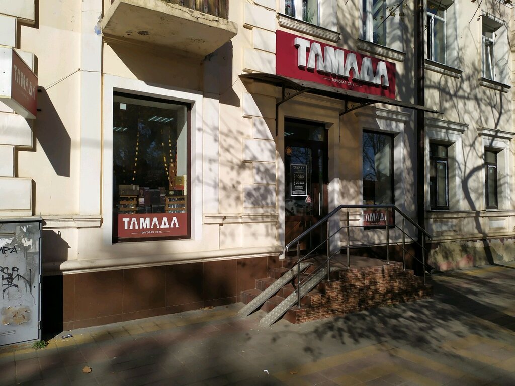 Сеть Магазинов Тамада Официальный Сайт Ставрополь