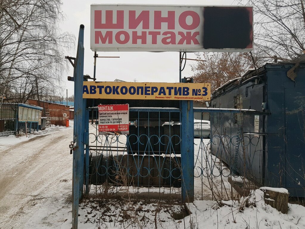 Гаражный кооператив ГК № 3, Ижевск, фото