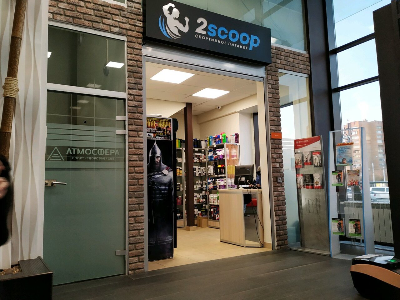 Магазин 2 Scoop
