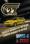 Region 27 (Tikhookeanskaya Street, 165), taxi