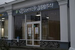 Фрамир (Chernyakhovskogo Street, 78) ، الأبواب