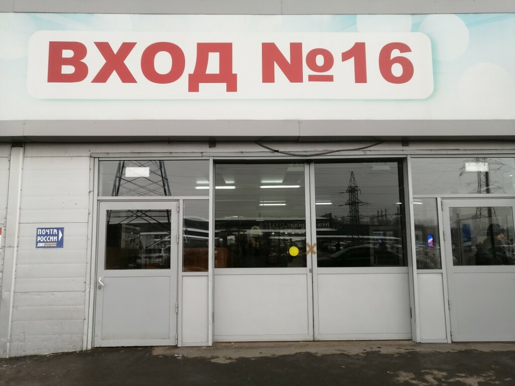 Cdek мкад 19 й километр вл20с1 фото Ozon, пункт выдачи, МКАД, 19-й километр, вл20с1, Москва - Яндекс Карты