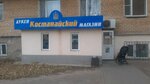 Kostanay (Berdibek Soqpaqbaev kóshesi, 21), grocery