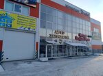 Avtorespekt (M-5 Ural, 196-y kilometr, 12Б) ، متجر قطع غيار ولوازم السيارات