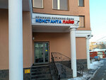 Constanta Life (Pobedy Street, 14), centro médico, clínica