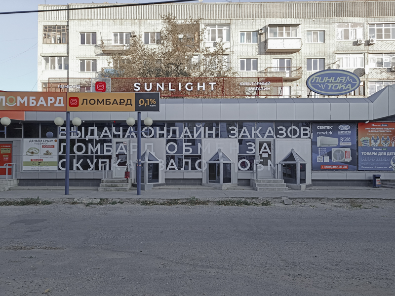 Sunlight ул максима горького 18б фото