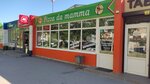 Pizza da mamma (Karla Marksa Street, 21) ، محل صنع البيتزا