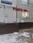 Салон красоты (Lyublinskaya Street, 157), salón de belleza