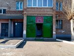 Magazin Kupets (Tsentralnaya ulitsa, 17/2), household goods and chemicals shop