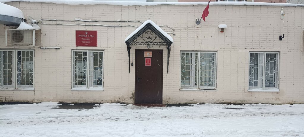 Мировой судья Судебный участок мирового судьи № 2 района Савелки, Зеленоград, фото