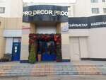 Pro_decor_proo (Zheltoksan Street, 77) ، السلع الداخلية