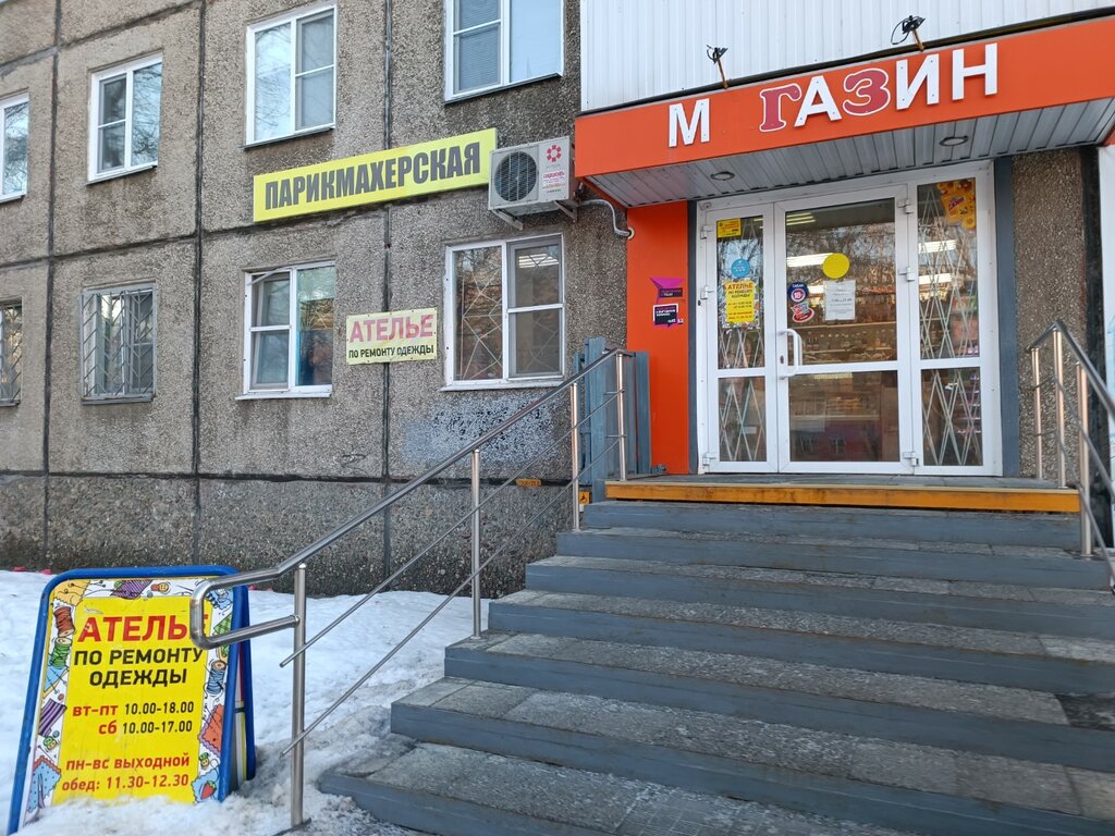 Ателье по пошиву одежды Ателье, Челябинск, фото