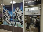 Sharpmaster (Nizhniy Novgorod, Piskunova Street, 41), repair of sports equipment