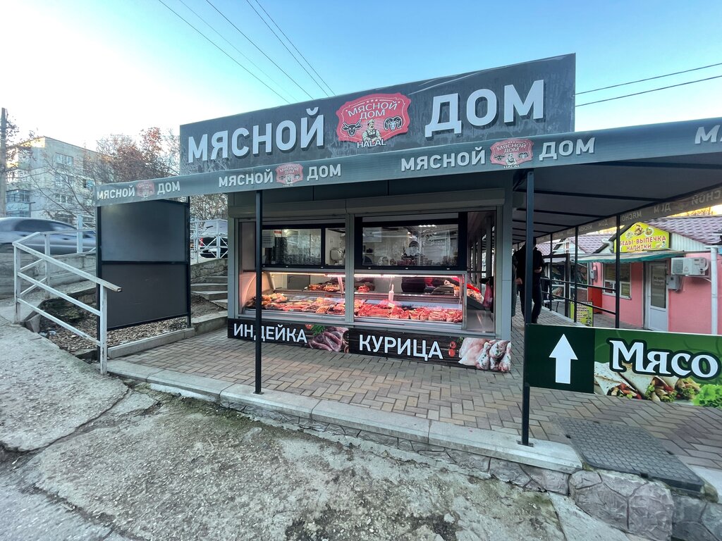 Мясной дом ул николаева 58 фото